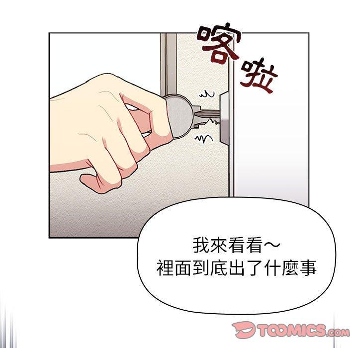 《分組換換愛》漫画 第50話