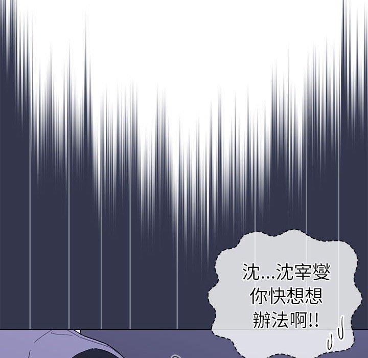 《分組換換愛》漫画 第50話