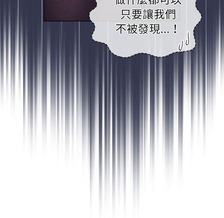 《分組換換愛》漫画 第50話