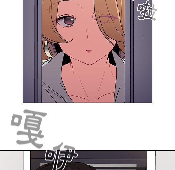 《分組換換愛》漫画 第50話