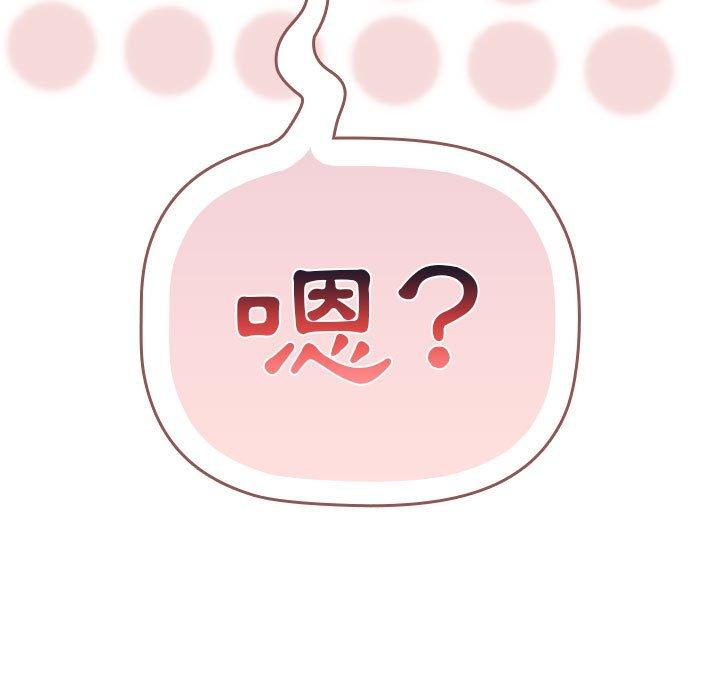 《分組換換愛》漫画 第50話