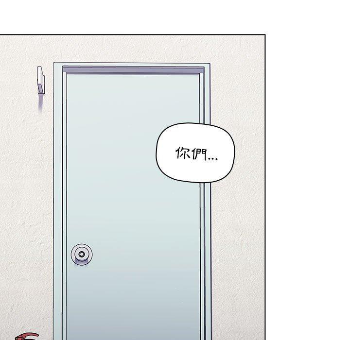 《分組換換愛》漫画 第50話