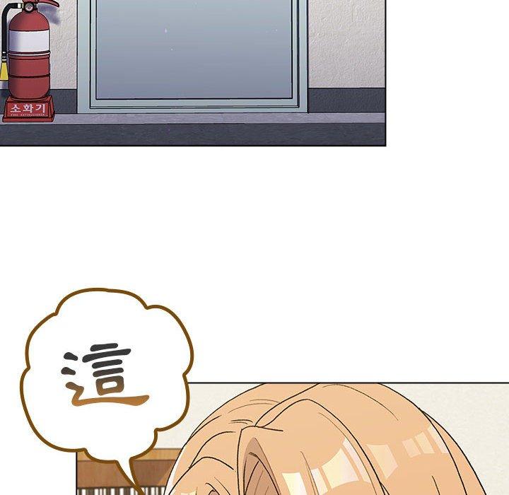《分組換換愛》漫画 第50話