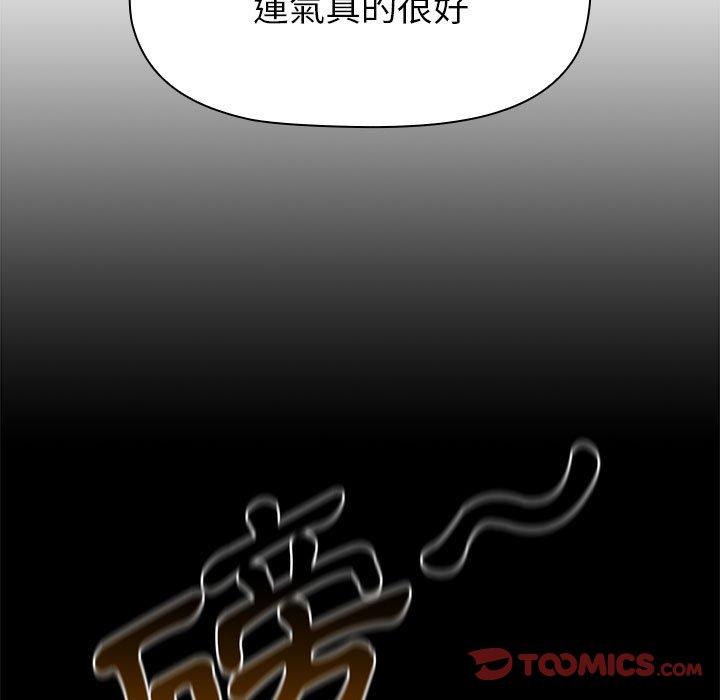 《分組換換愛》漫画 第50話