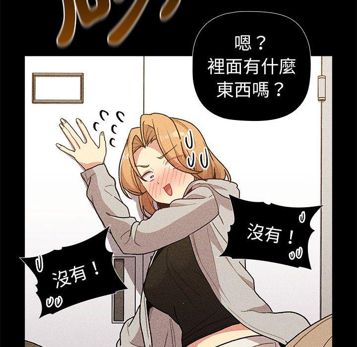 《分組換換愛》漫画 第50話