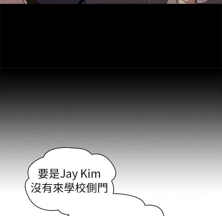 《分組換換愛》漫画 第50話