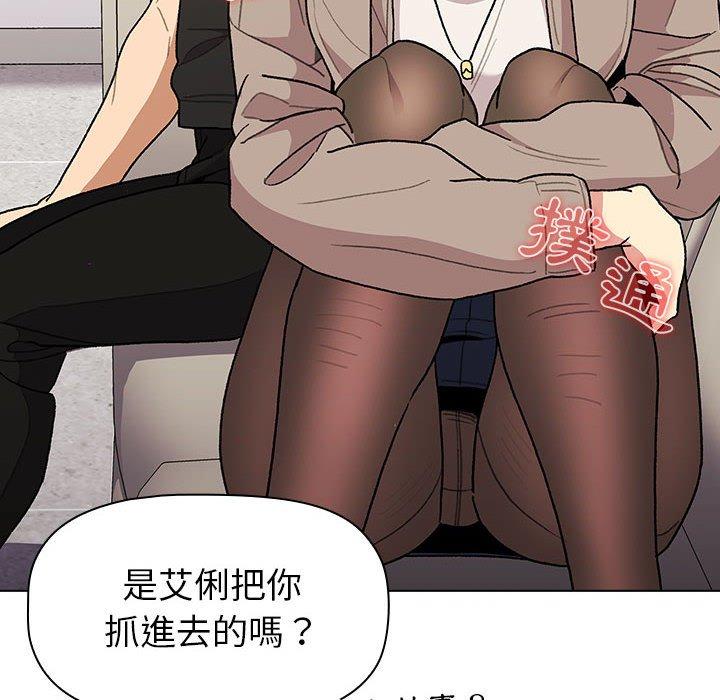 《分組換換愛》漫画 第50話