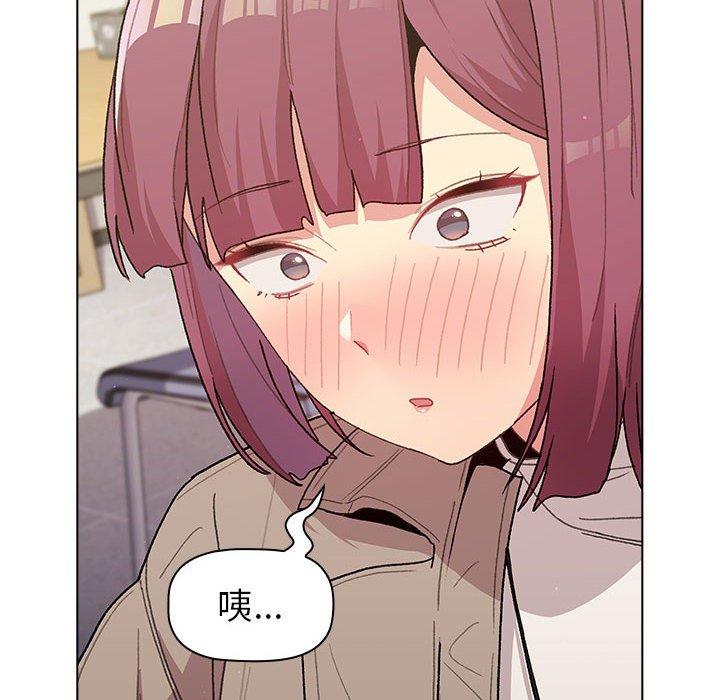 《分組換換愛》漫画 第50話