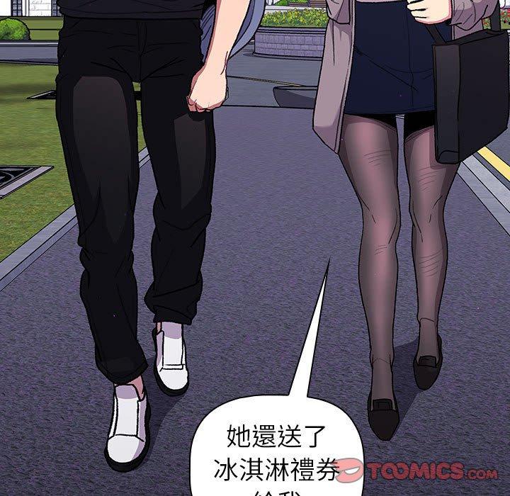 《分組換換愛》漫画 第50話