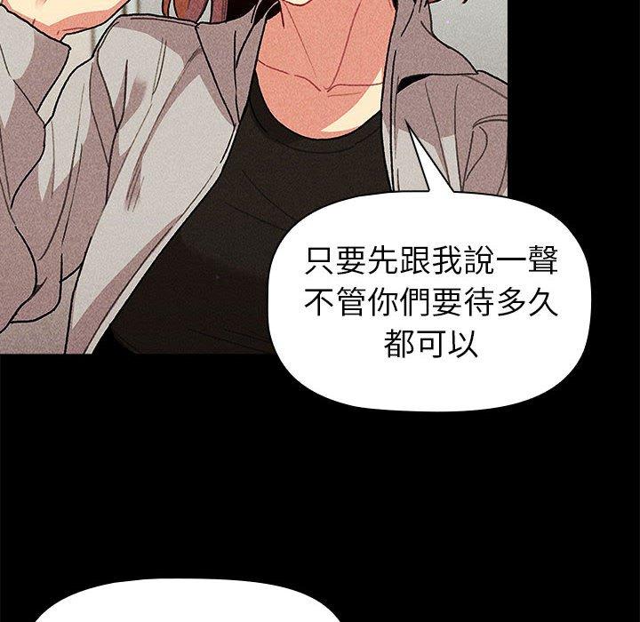 《分組換換愛》漫画 第50話