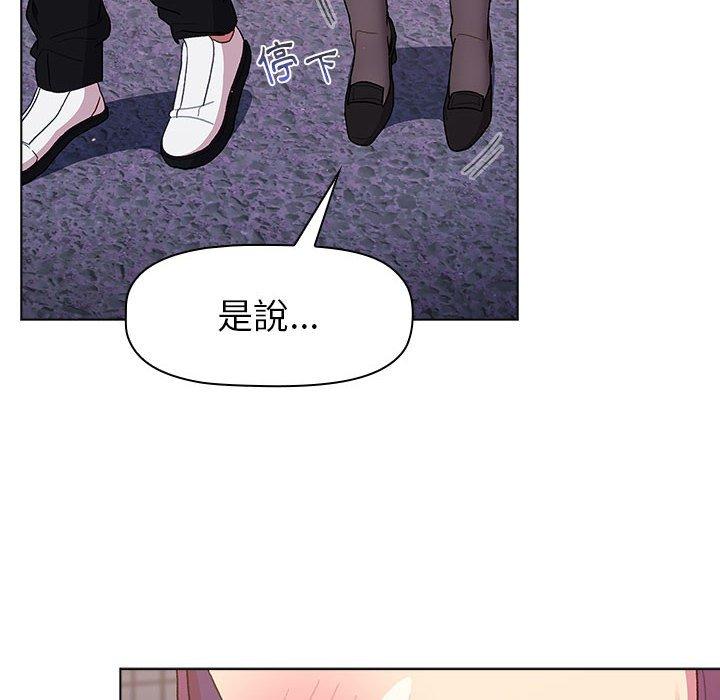 《分組換換愛》漫画 第50話