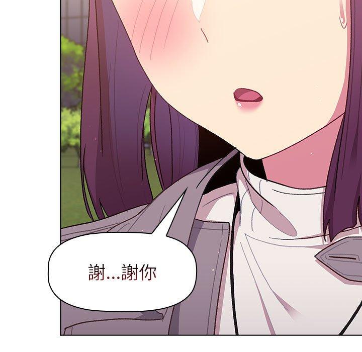 《分組換換愛》漫画 第50話
