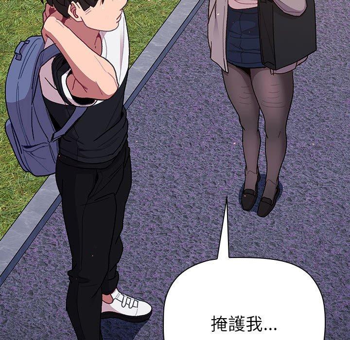 《分組換換愛》漫画 第50話
