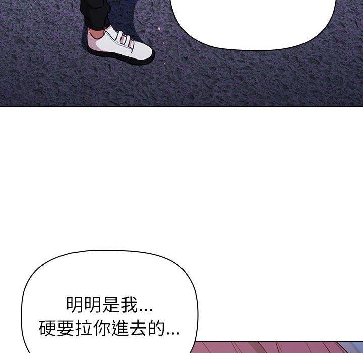 《分組換換愛》漫画 第50話