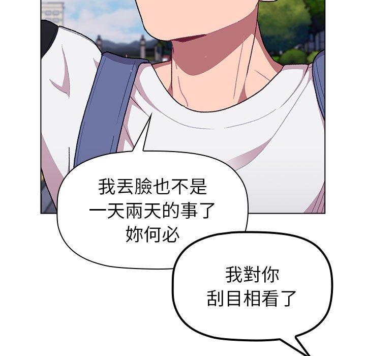 《分組換換愛》漫画 第50話