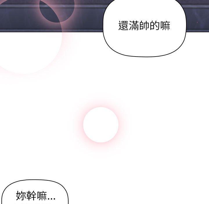 《分組換換愛》漫画 第50話