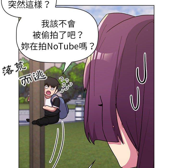 《分組換換愛》漫画 第50話