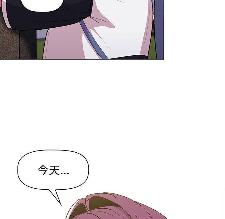 《分組換換愛》漫画 第50話