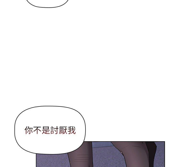 《分組換換愛》漫画 第50話