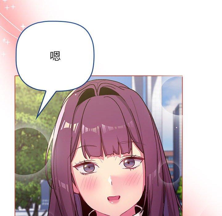 《分組換換愛》漫画 第50話