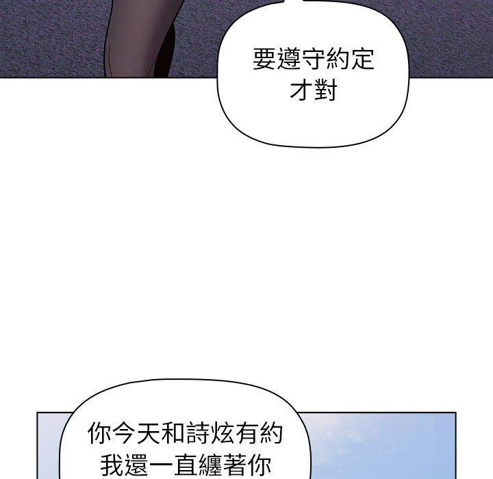 《分組換換愛》漫画 第50話