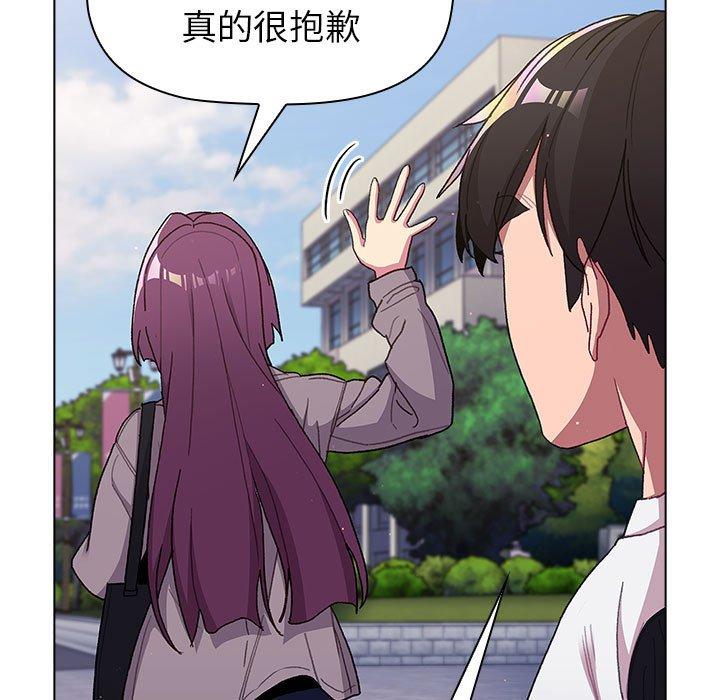 《分組換換愛》漫画 第50話