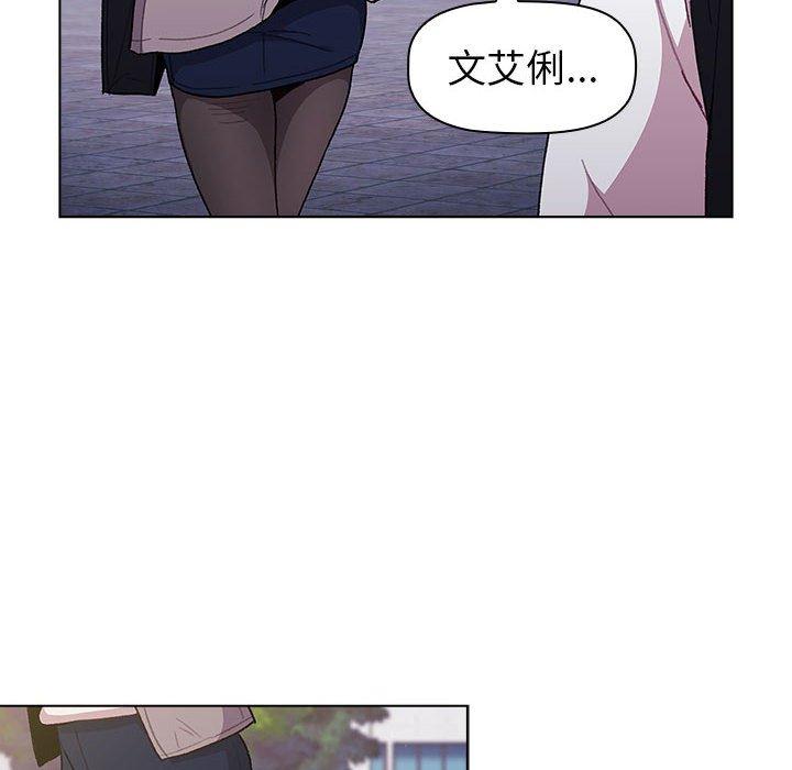 《分組換換愛》漫画 第50話