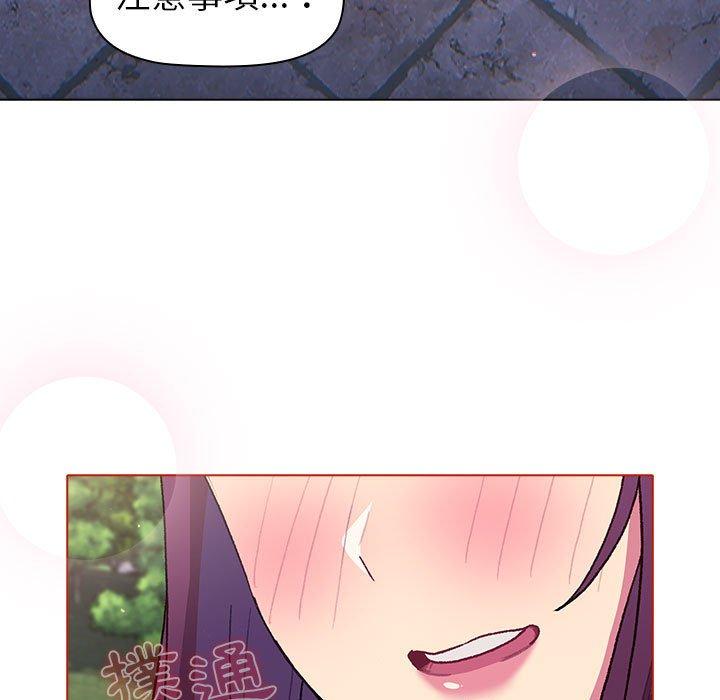 《分組換換愛》漫画 第50話