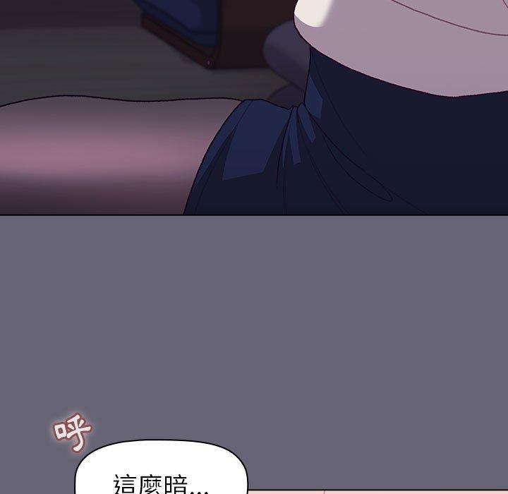 《分組換換愛》漫画 第52話