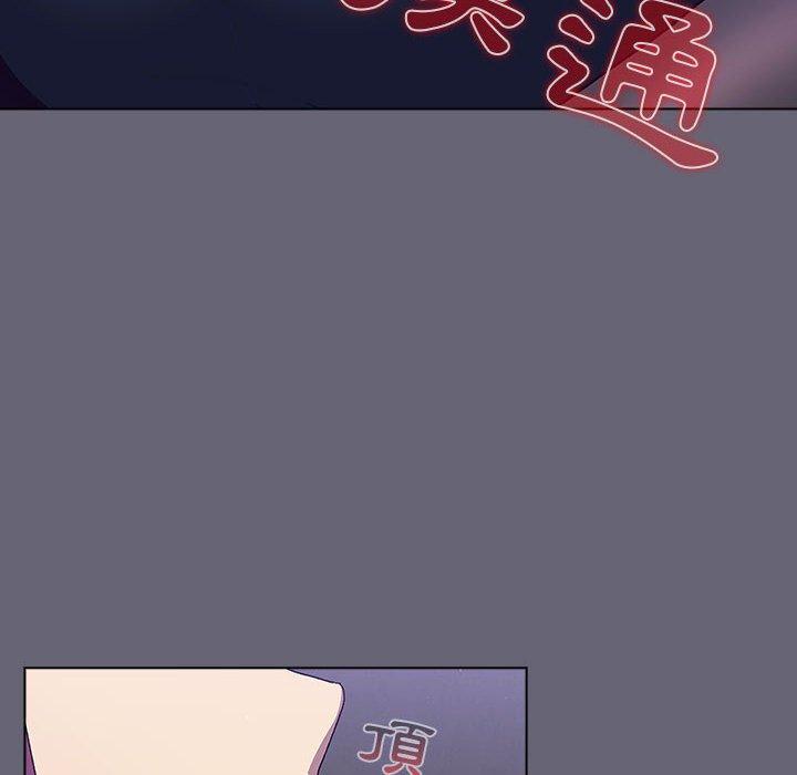 《分組換換愛》漫画 第52話