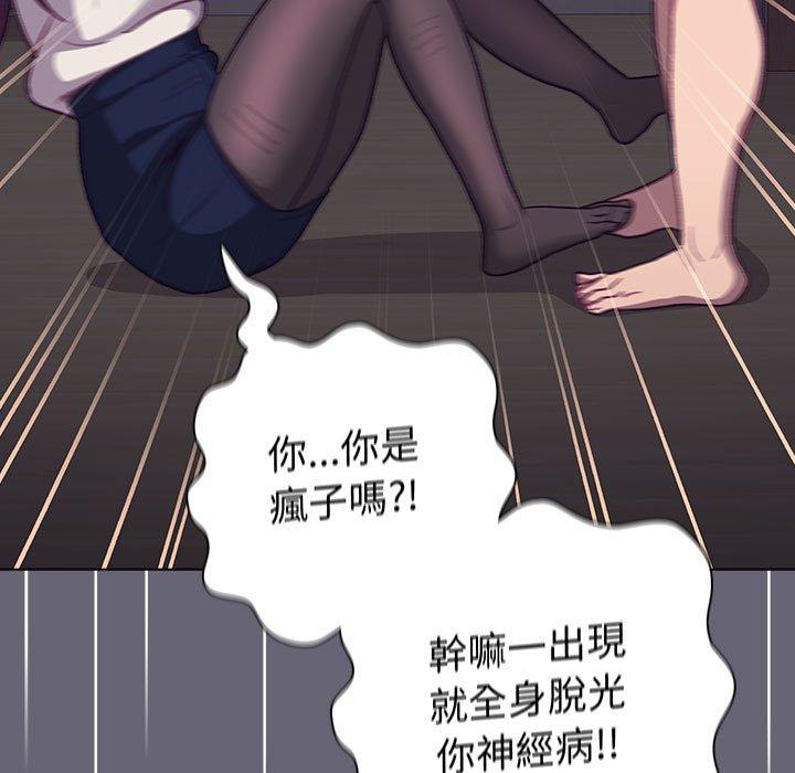 《分組換換愛》漫画 第52話