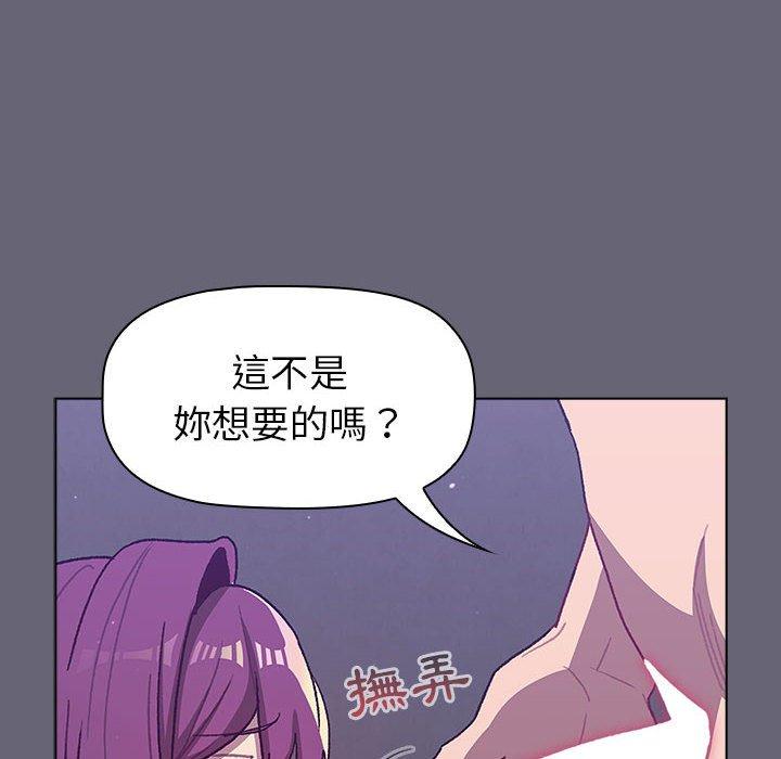 《分組換換愛》漫画 第52話