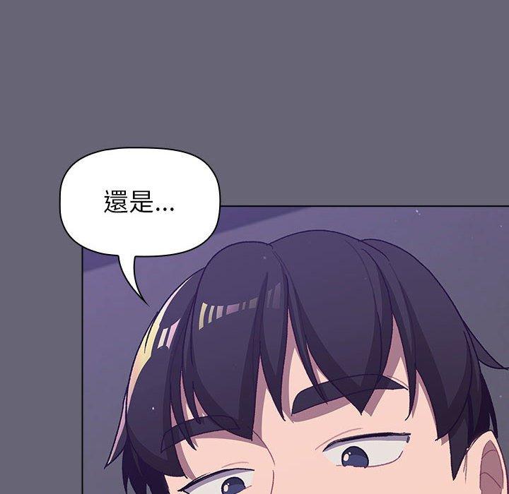 《分組換換愛》漫画 第52話