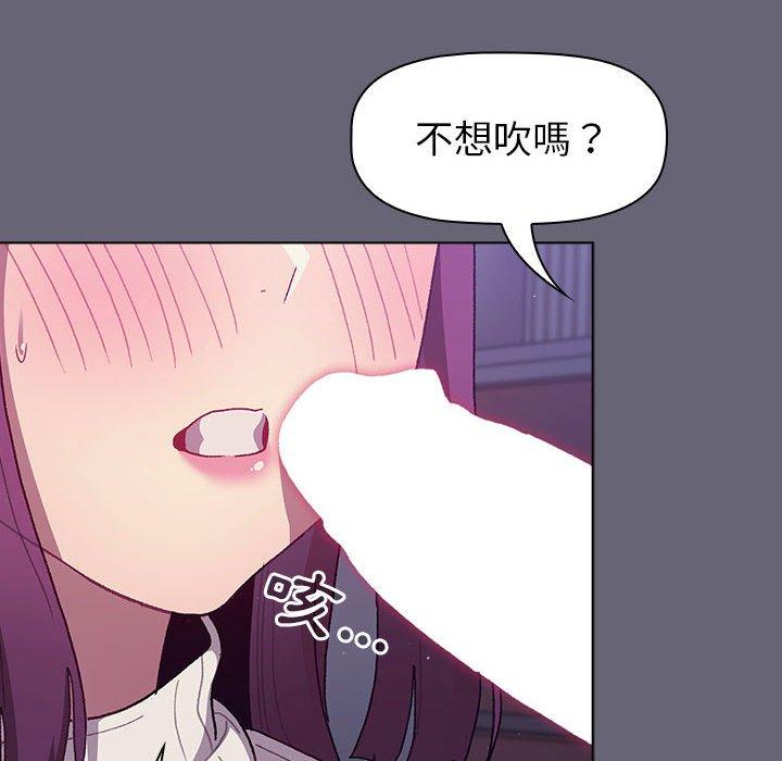《分組換換愛》漫画 第52話