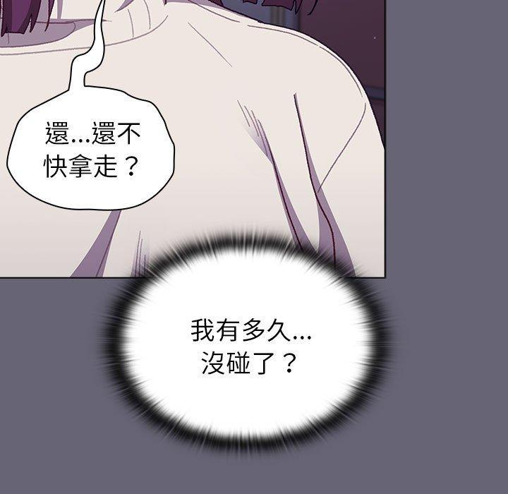 《分組換換愛》漫画 第52話