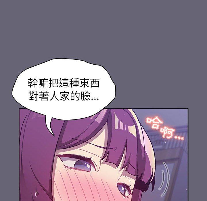 《分組換換愛》漫画 第52話