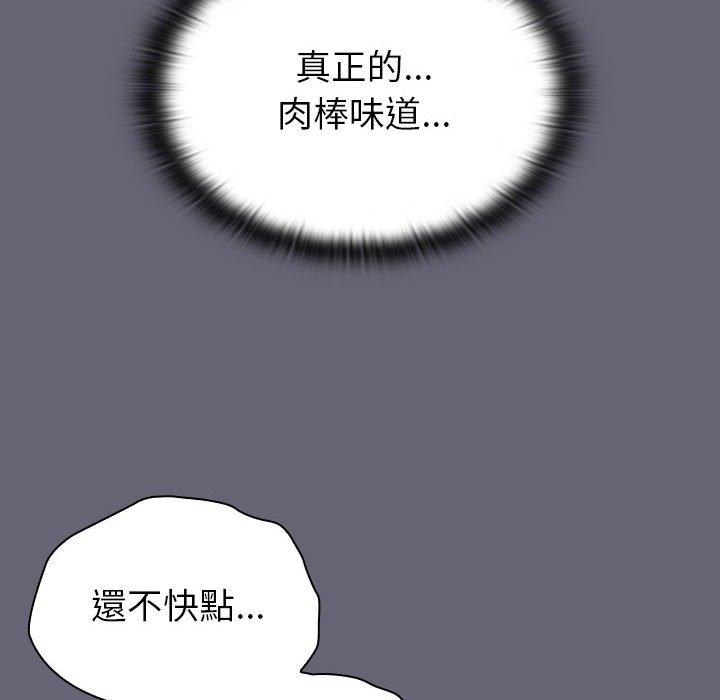 《分組換換愛》漫画 第52話
