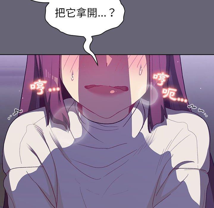 《分組換換愛》漫画 第52話