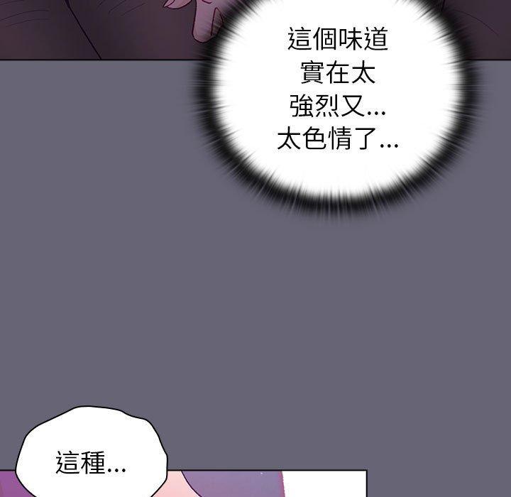 《分組換換愛》漫画 第52話