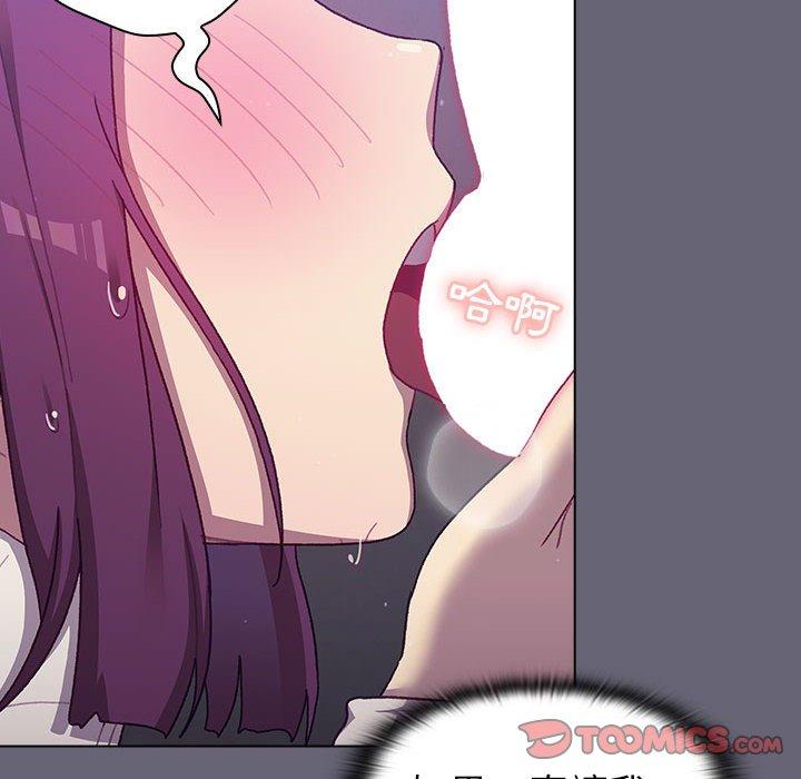 《分組換換愛》漫画 第52話