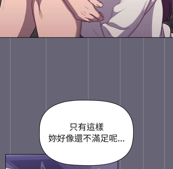 《分組換換愛》漫画 第52話