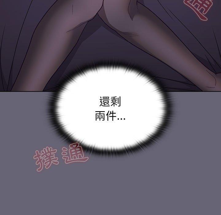 《分組換換愛》漫画 第52話