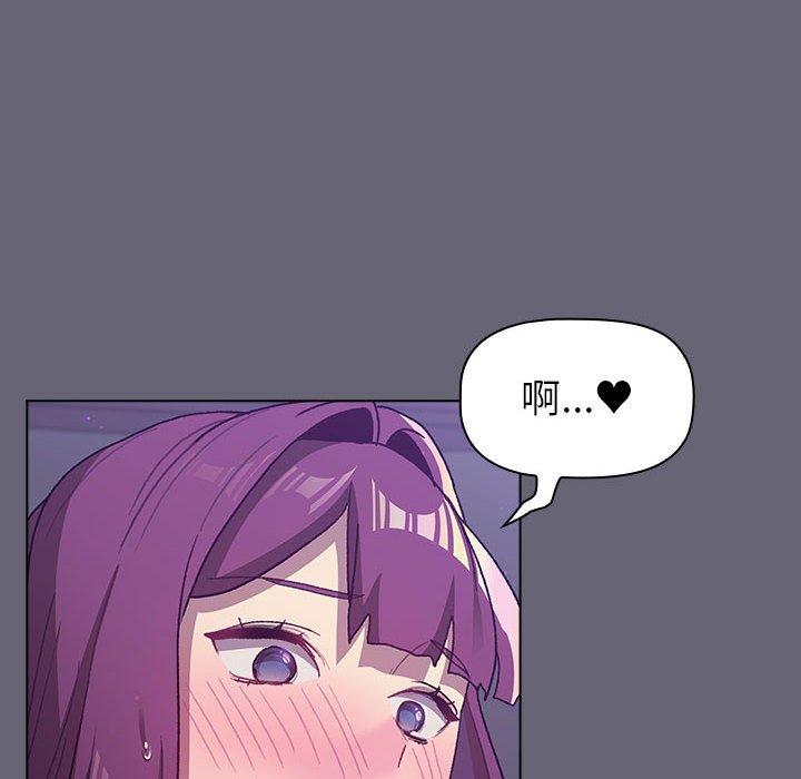 《分組換換愛》漫画 第52話