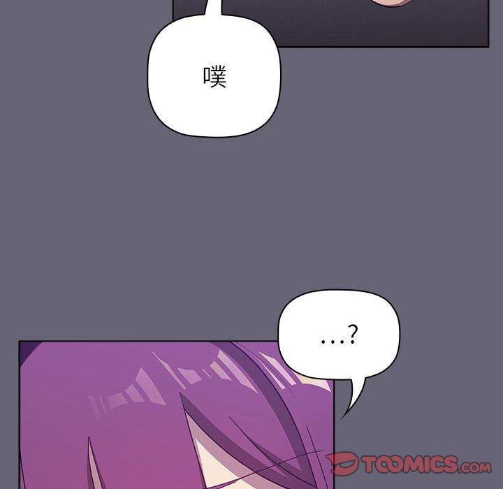 《分組換換愛》漫画 第52話