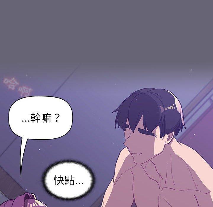 《分組換換愛》漫画 第52話