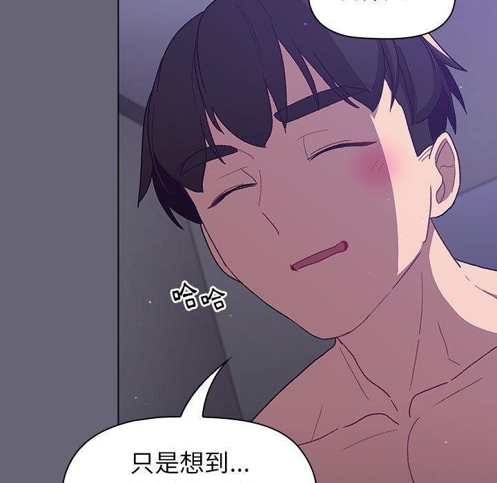 《分組換換愛》漫画 第52話