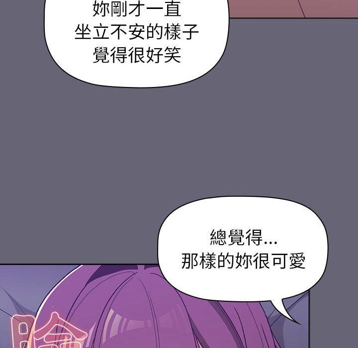 《分組換換愛》漫画 第52話