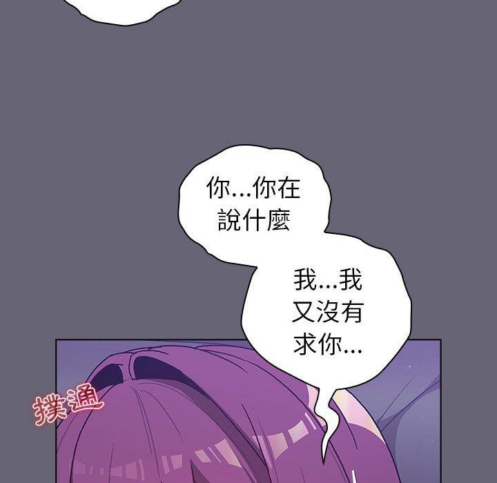 《分組換換愛》漫画 第52話