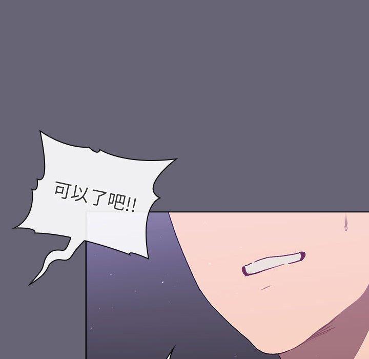 《分組換換愛》漫画 第52話