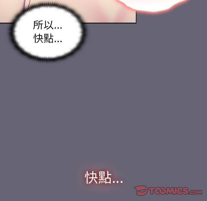 《分組換換愛》漫画 第52話